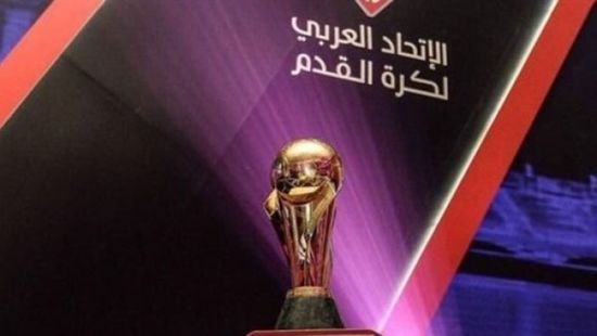 غدًا.. انطلاق دور الـ32 لكأس محمد السادس للأندية العربية