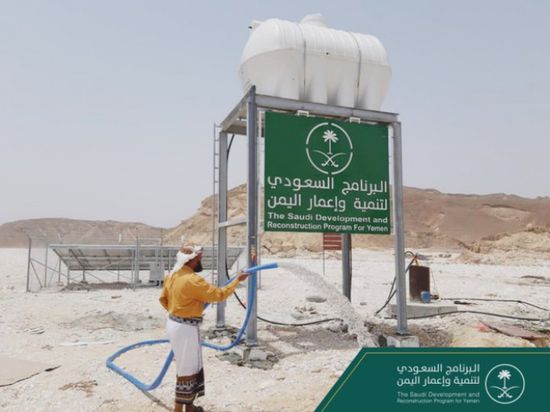 البرنامج السعودي لتنمية اليمن: نعمل على تشغيل مياه الآبار الجوفية عبر الطاقة الشمسية