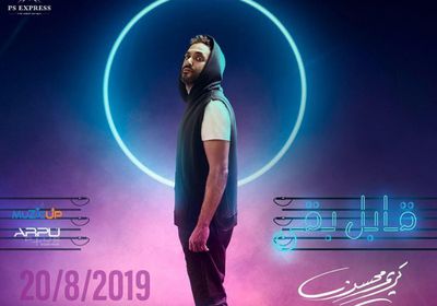 اليوم.. كريم محسن يطرح ألبومه الغنائي الجديد