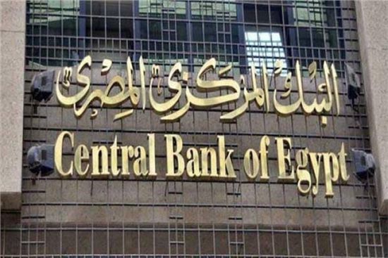 توقعات بتخفيض الفائدة في مصر بنحو ١٠٠ نقطة
