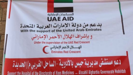الهلال الإماراتي يزود مستشفى حيس العام بدفعة أدوية