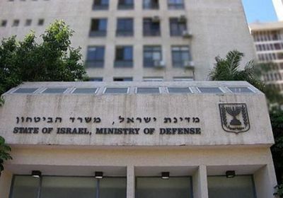 الدفاع الإسرائيلية تعترف بتعاقدها مع شركة الاستخبارات الخاصة المثيرة للجدل "بلاك كيوب"