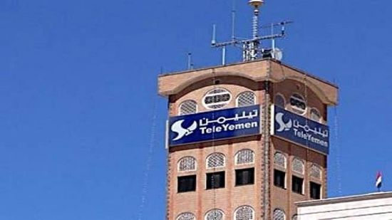 فضيحة جديدة.. رشاوي حوثية لحكومة الشرعية لعدم نقل شركة "تيليمن" لعدن   