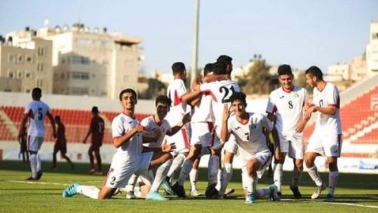 منتخب الأردن أول المتأهلين في غرب آسيا للشباب بعد سحق قطر