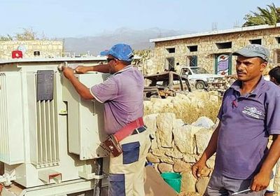 بدعم إماراتي..استمرار توصيل التيار الكهربائي لمنطقة حافة موري بسقطرى