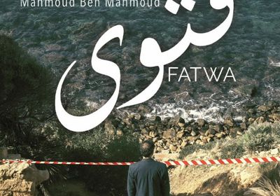 فيلم "فتوى" يشارك بالدورة المقبلة لمهرجان عمان