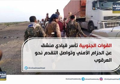 القوات الجنوبية تأسر قيادي منشق عن الحزام وتواصل التقدم نحو العرقوب (صور)