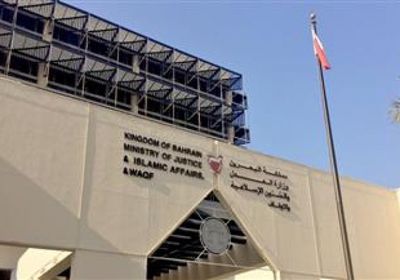  البحرين: الحكم على 9 متهمين متورطين في دعم الإرهاب