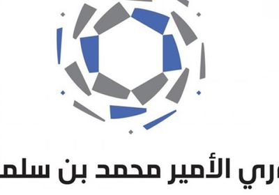 إطلاق منصة إلكترونية لمشاهدة دوري الأمير محمد بن سلمان