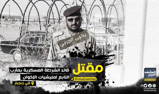 مقتل قائد عسكري بارز بمليشيات الإخوان في مواجهات مع القوات الجنوبية