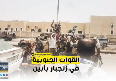 عاجل..القوات الجنوبية تصل إلى زنجبار وهروب جماعي لمليشيات الإخوان (صور)