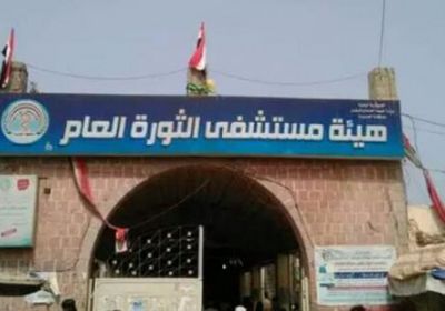 الابتزاز الحوثي يطال الأطباء في المستشفيات الخاصة  