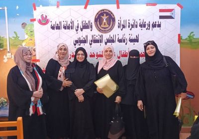 برعاية الانتقالي.. دورة تدريبية في المعالجة النطقية لأطفال التوحّد بعدن