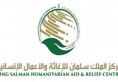 &rlm; سلمان للإغاثة يوزع 499 سلة غذائية في مديرية ميدي بحجة 