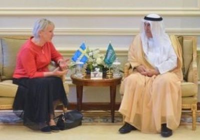 وزير الخارجية السعودي يلتقي بنظيرته السويدية