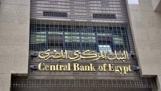 مصر: خفض الفائدة يهدف إلى توفير نحو 15 مليار جنيهًا من الموازنة العامة