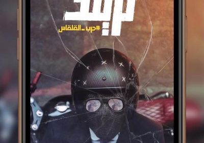 محمد السبكي يشوق جمهوره لفيلمه الجديد "تريند حرب القلقاس"