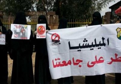 صراع على "إتاوات الجامعات" بين وزير التعليم العالي للحوثيين ونائبه