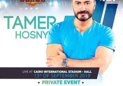 13 سبتمبر.. تامر حسني يحيي حفلًا بـ ستاد القاهرة الدولي 