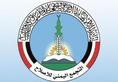 كاتب سعودي: اليمنيون وقعوا في فخ الإصلاحيين