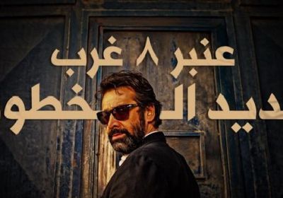 فيلم "الفيل الازرق 2" يقترب من 94 مليون جنيه 