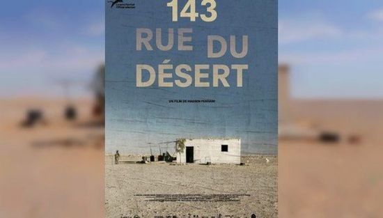 بالفيديو.. طرح الإعلان الرسمي للفيلم الجزائري "143 شارع الصحراء"