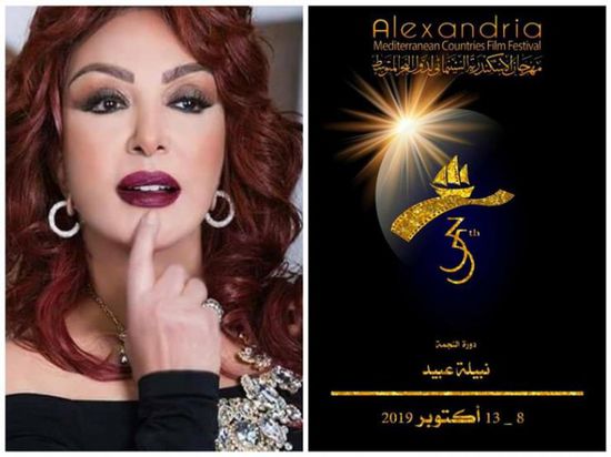 نبيلة عبيد نجمة الدورة المقبلة لمهرجان الإسكندرية السينمائي