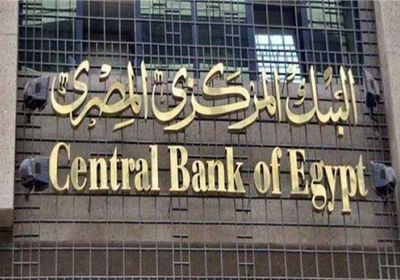 البنك المركزي المصري يعلن ارتفاع الاحتياطي الأجنبي إلى 44.969 مليار دولار