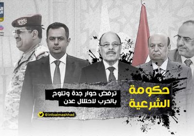 للمرة الثانية.. حكومة الشرعية ترفض حوار جدة وتلوح بالحرب لاحتلال عدن