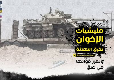 في خرق واضح للتهدئة..مليشيات الإخوان تعزز قواتها بعاصمة شبوة (صور)