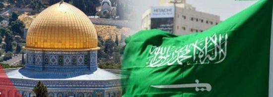 السعودية: ندعم الفلسطينيين لنيل حقوقهم المشروعة في بناء دولة مستقلة