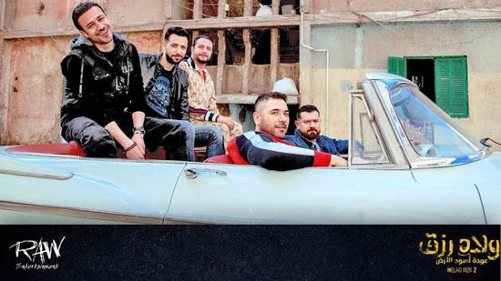 فيلم "ولاد رزق 2" يتخطى حاجز الـ 85 مليون جنيه