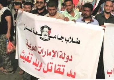 طلاب جامعة عدن يشاركون بمليونية الوفاء في عدن