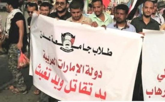 طلاب جامعة عدن يشاركون بمليونية الوفاء في عدن