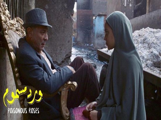 اختيار فيلم "ورد مسموم" لتمثيل مصر في الأوسكار