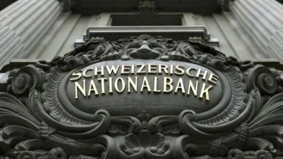 "المركزي السويسري" يستبعد طبع نقود جديدة بسبب التضخم