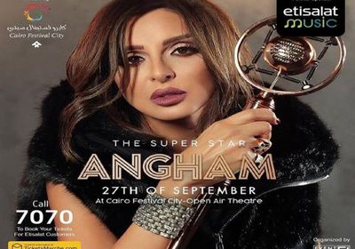 27 سبتمبر.. أنغام تحيي حفلًا غنائيًا بالقاهرة