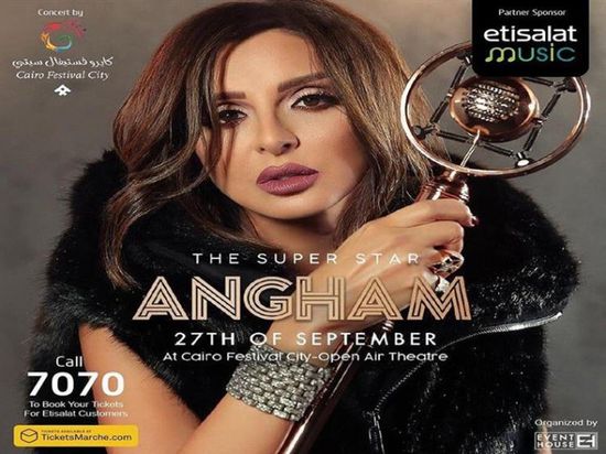 27 سبتمبر.. أنغام تحيي حفلًا غنائيًا بالقاهرة