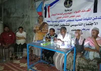 بالأسماء.. انتقالي المكلا يدشن تشكيل لجنة مركز حي أكتوبر 