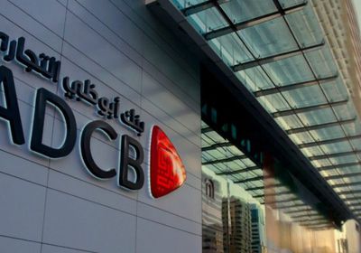 بنك " أبو ظبي" يبيع أغلبية أعماله المصرفية في الهند لصالح بنك "دي سي بي"