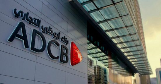 بنك " أبو ظبي" يبيع أغلبية أعماله المصرفية في الهند لصالح بنك "دي سي بي"