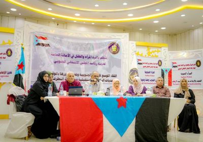 برعاية الانتقالي..  تنظيم لقاء موسع بعدن لتعزيز دور المرأة الجنوبية (صور)