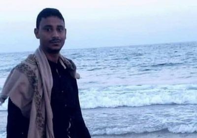 بعد أيام من اختفائه.. العثور على الشاب لحمدي مقتولاً