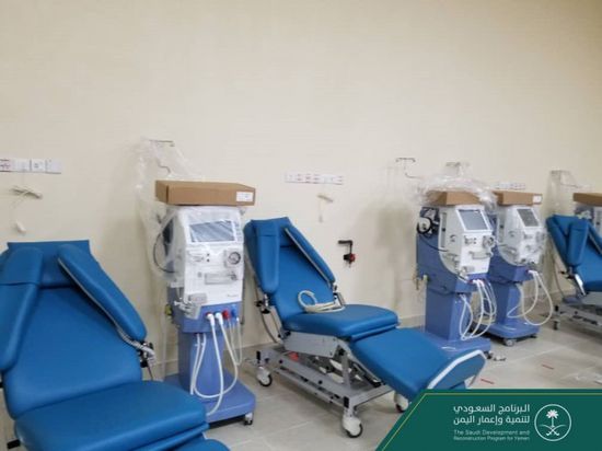 البرنامج السعودي: إنشاء مركز غسيل الكلى التابع لمستشفى الغيطة بالمهرة