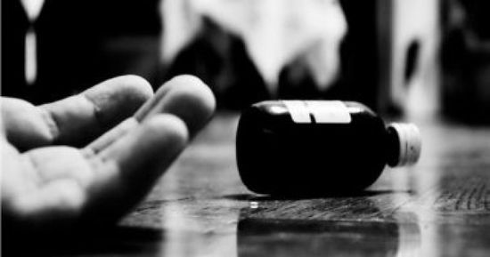 دراسة: 15 مليون حالة انتحار في جميع أنحاء العالم بسبب التسمم بالمبيدات الحشرية