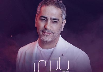 فضل شاكر يشوق جمهوره لأغنيته الجديدة "يا ترى"