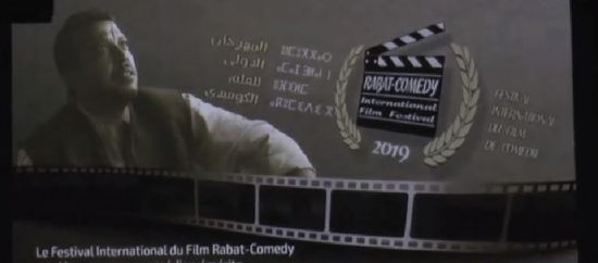 مدينة الرباط تحتضن فعاليات الدورة الأولى لمهرجان الفيلم الكوميدي