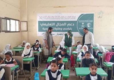 بدعم سعودي.. توزيع مساعدات على بعض مدارس الغيضة