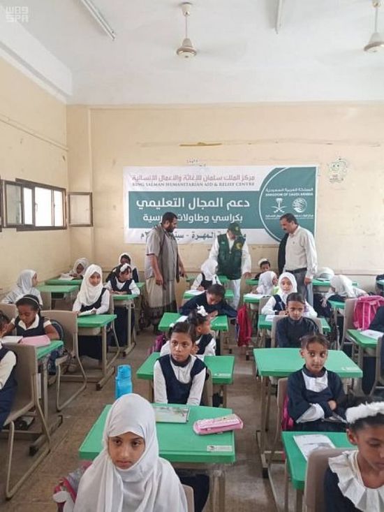بدعم سعودي.. توزيع مساعدات على بعض مدارس الغيضة