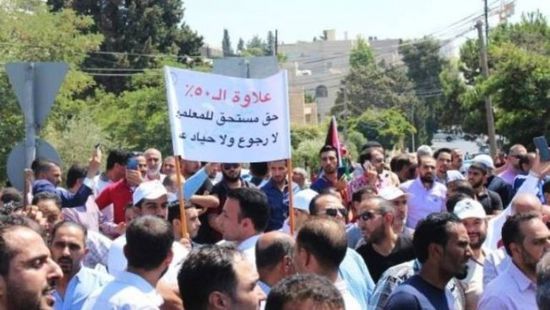 معلمو الأردن يعلنون مواصلة إضرابهم للمطالبة بالعلاوة المستحقة
